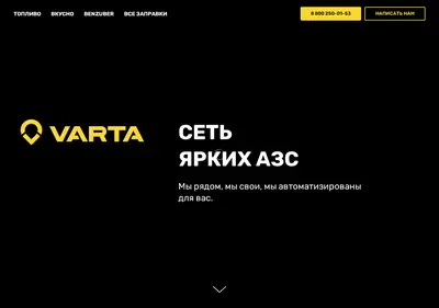 Снимок главной страницы azsvarta.ru
