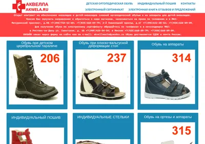 Снимок главной страницы akwela.ru