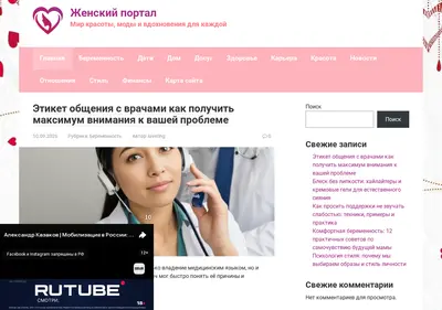 Снимок главной страницы love-story.su