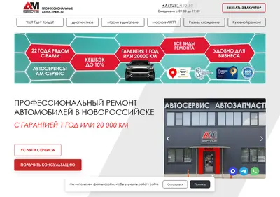 Снимок главной страницы amservice-nvrsk.ru