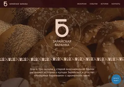 Снимок главной страницы baranochnaya.ru