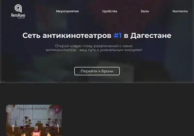 Снимок главной страницы antikino-05.ru