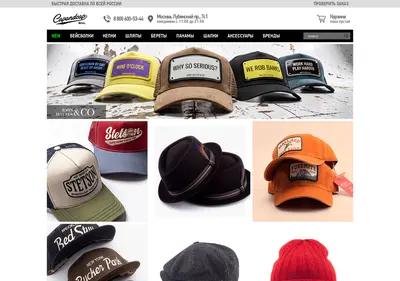 Снимок главной страницы capandcap.ru