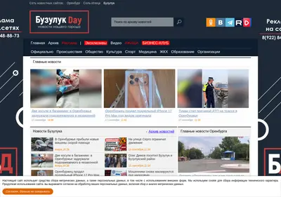 Снимок главной страницы buzulukday.ru