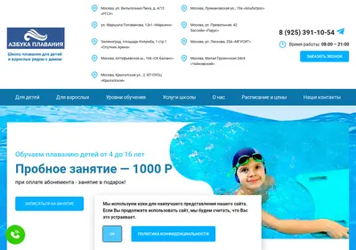 Снимок главной страницы azswim.ru