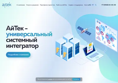 Снимок главной страницы aitek.ru