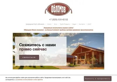 Снимок главной страницы baza-oblomov.ru