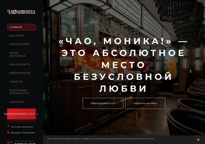 Снимок главной страницы ciao-monika.ru