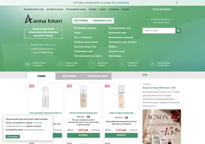 Снимок главной страницы annalotancosmetic.ru