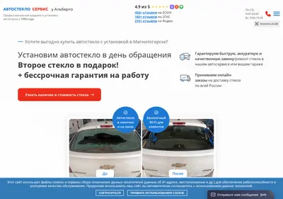 Снимок главной страницы 474484.ru