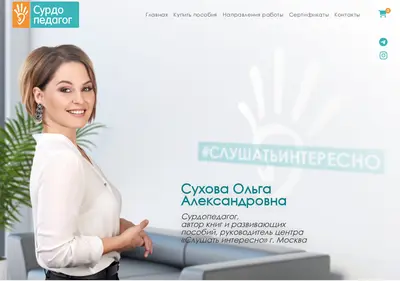 Снимок главной страницы surdo.su